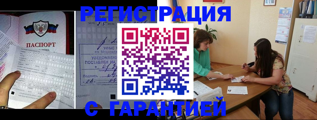 прописка паспорт в Казани