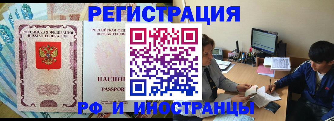 миграционный учет в Казани