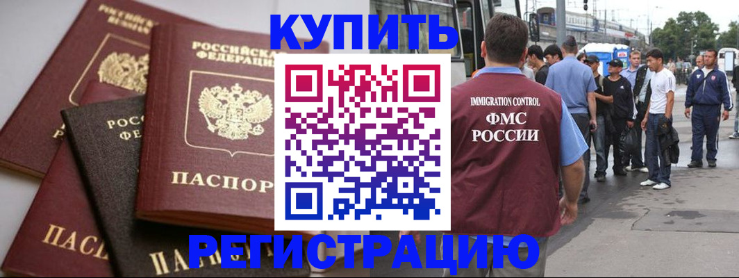 временная регистрация собственник в Казани