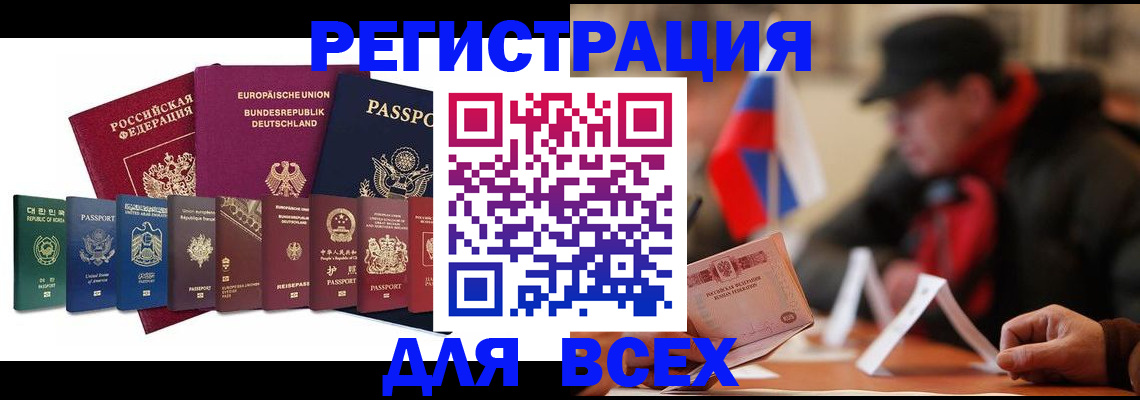временная регистрация адрес в Казани