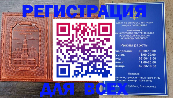 прописка для военкомата в Казани