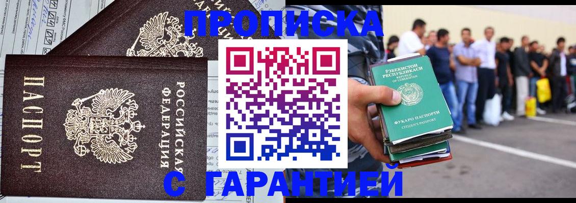 прописка поиск в Казани