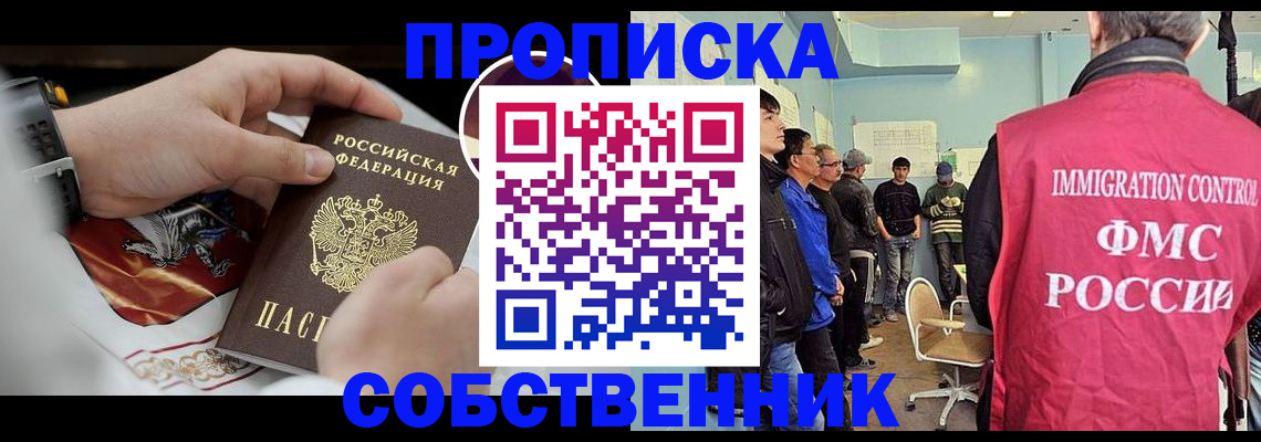 временная регистрация купить в Казани