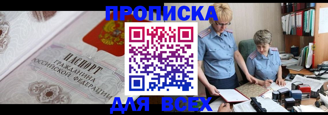 временная регистрация в квартире в Казани